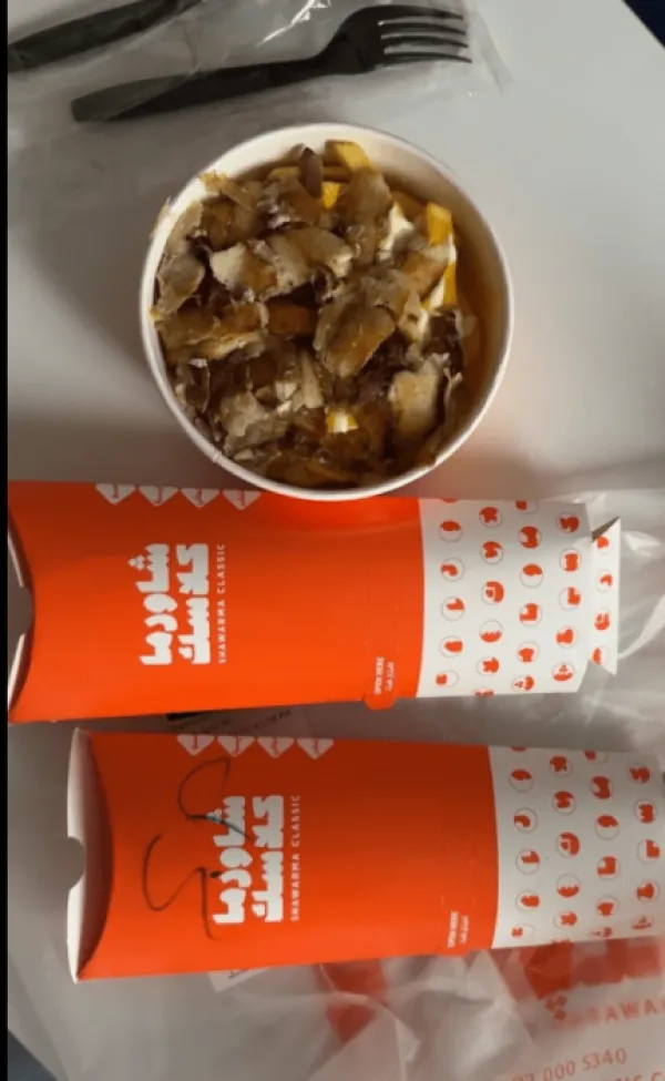 شاورما كلاسك