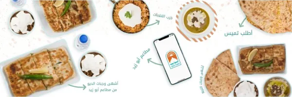 أبوزيد