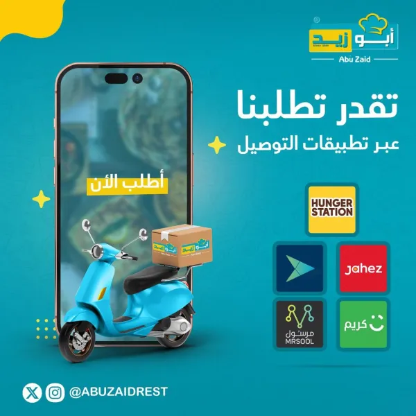 أبوزيد