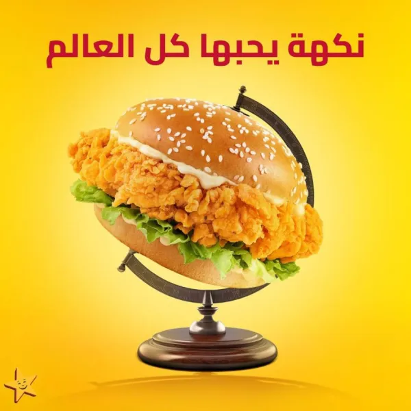 هارديز