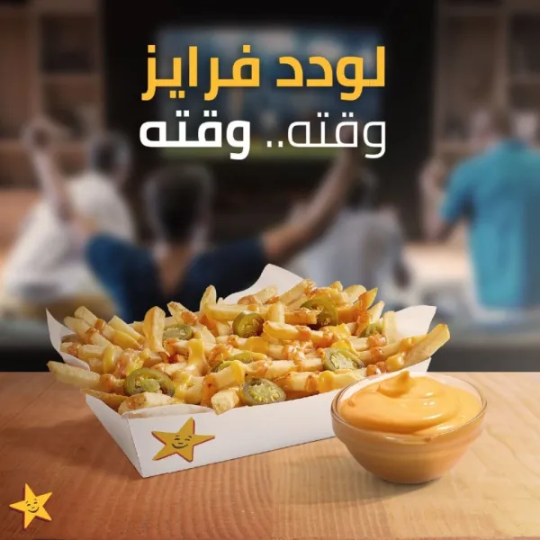 هارديز