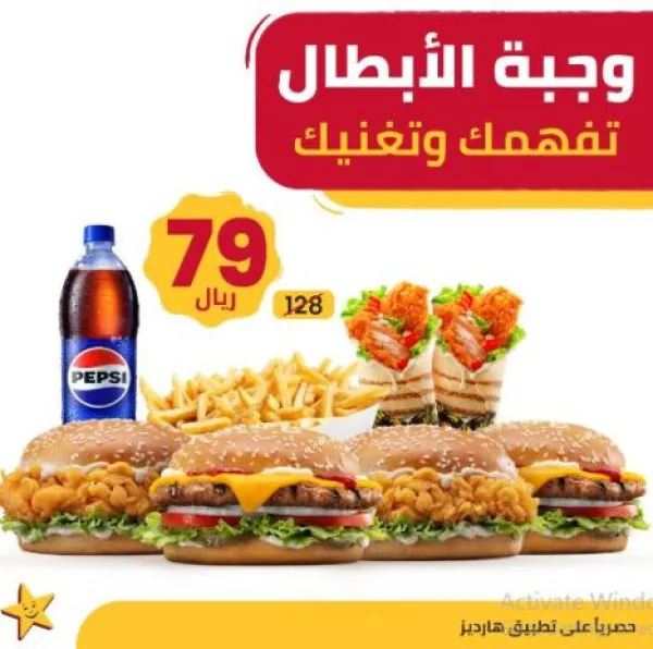 هارديز