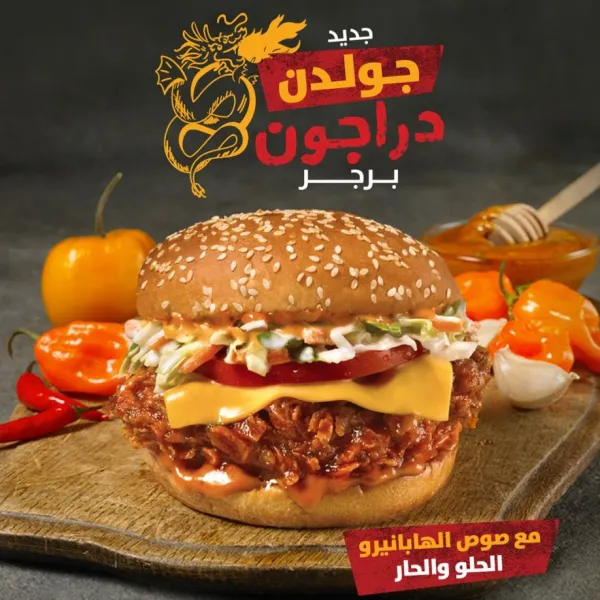 دجاج تكساس