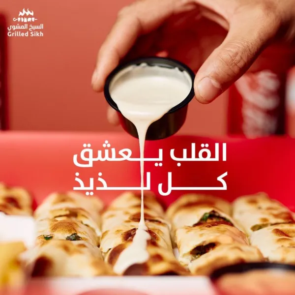 السيخ المشوى