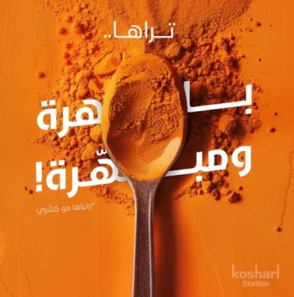 كشري ستيشن