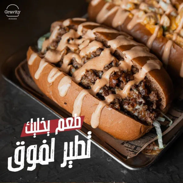 جرافيتي برجر