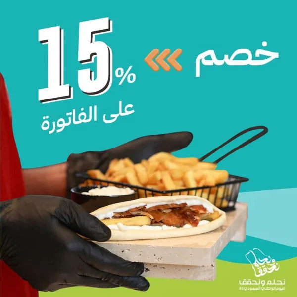 شاورما لايف