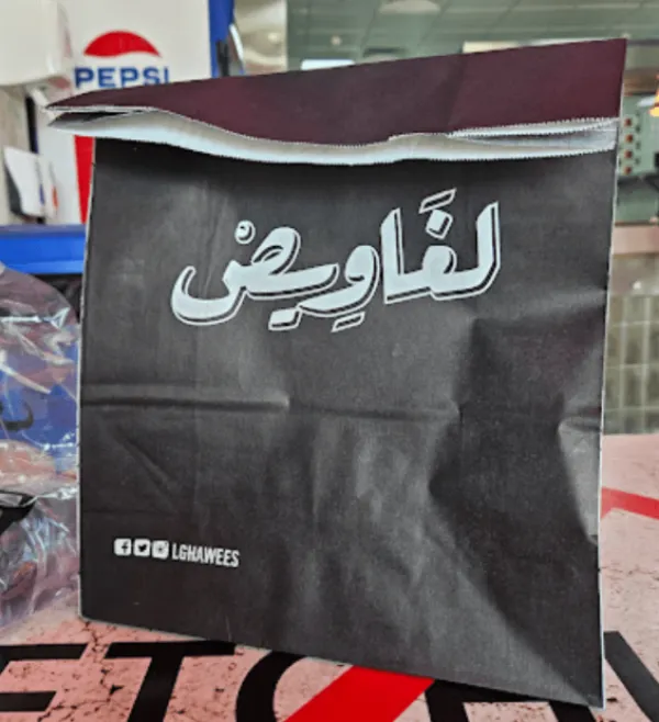 لغاويص