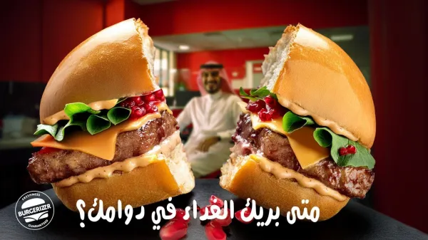 برغرايززر