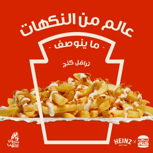 برجر كنج