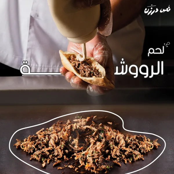 N9 Darzan | نص درزن