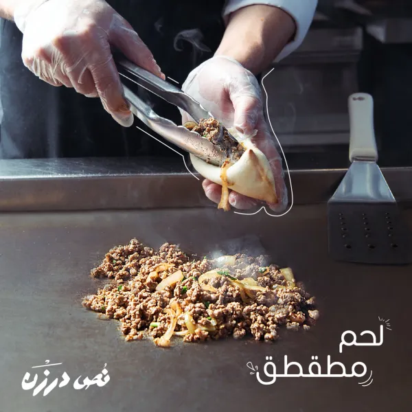N9 Darzan | نص درزن