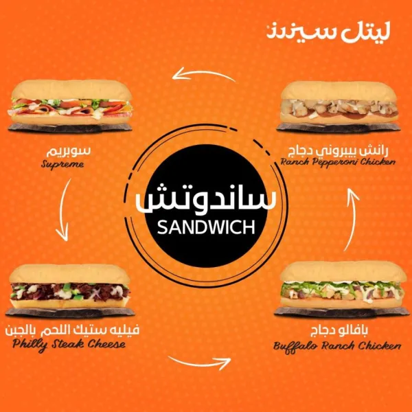 ليتل سيزرز بيتزا