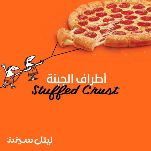 ليتل سيزرز بيتزا