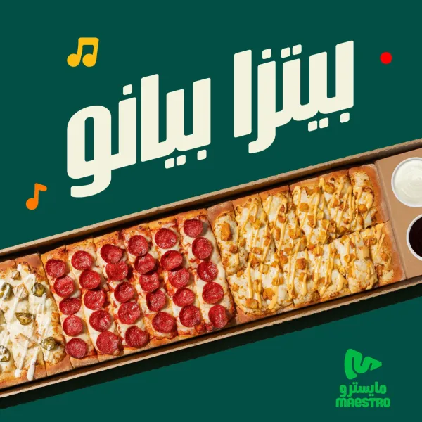 مايسترو بيتزا