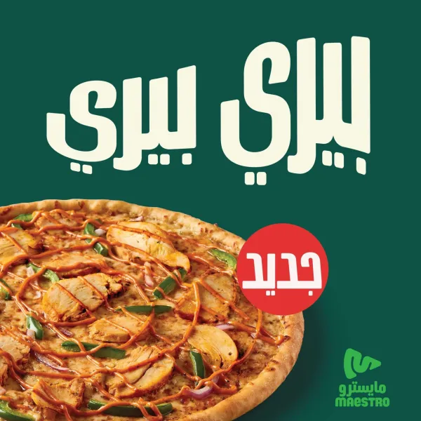 مايسترو بيتزا