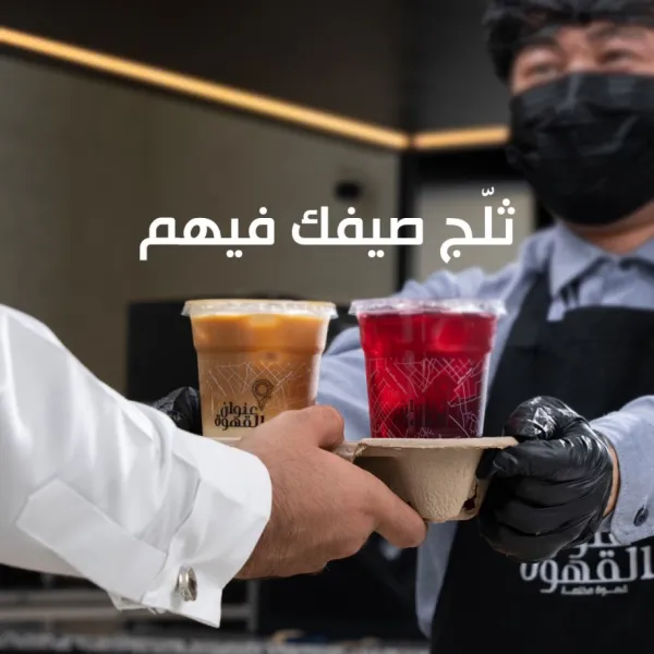 عنوان القهوة