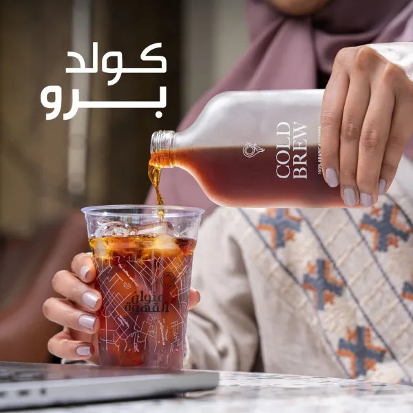 عنوان القهوة