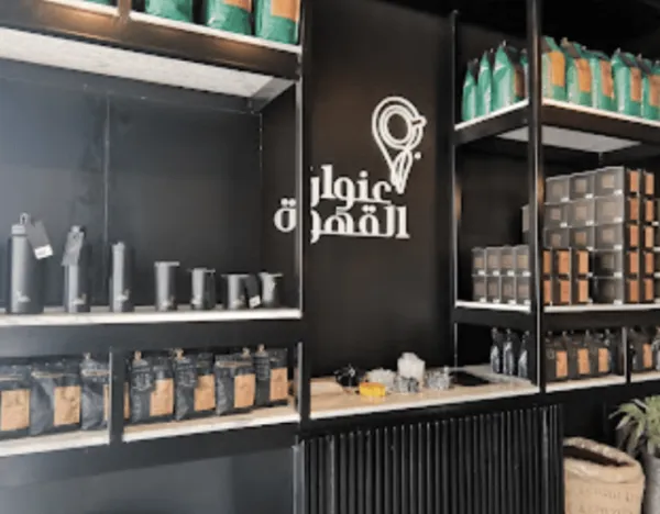 عنوان القهوة