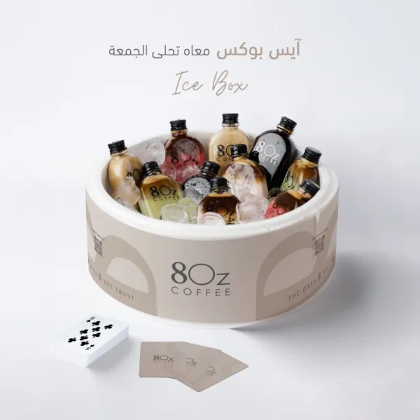 ايت اوز | 8oz Coffee