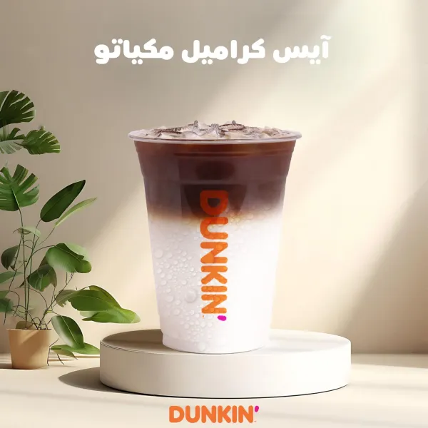 دانكن