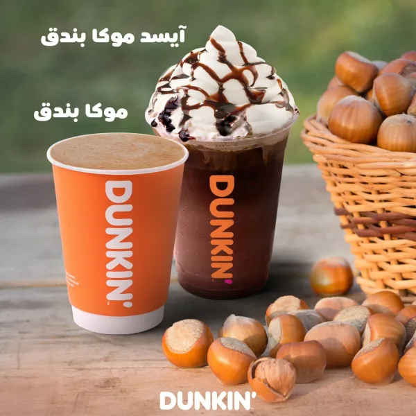 دانكن