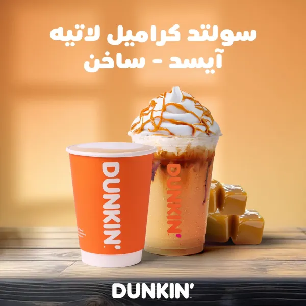 دانكن