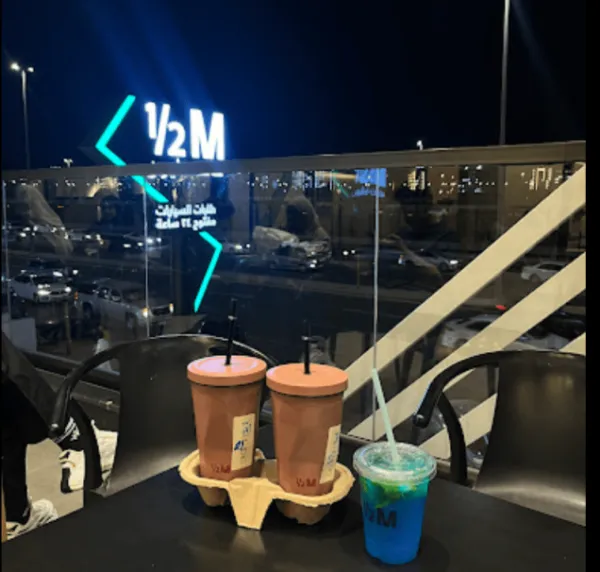 هاف مليون