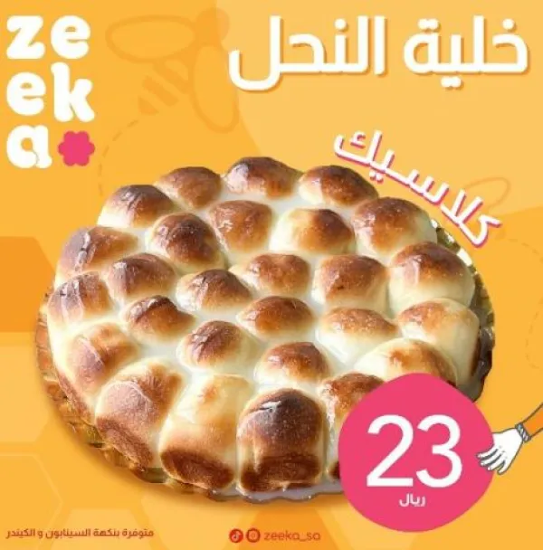 زيكا
