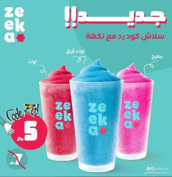 زيكا