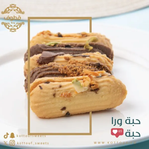 قطوف و حلا