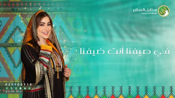 سنابل السلام