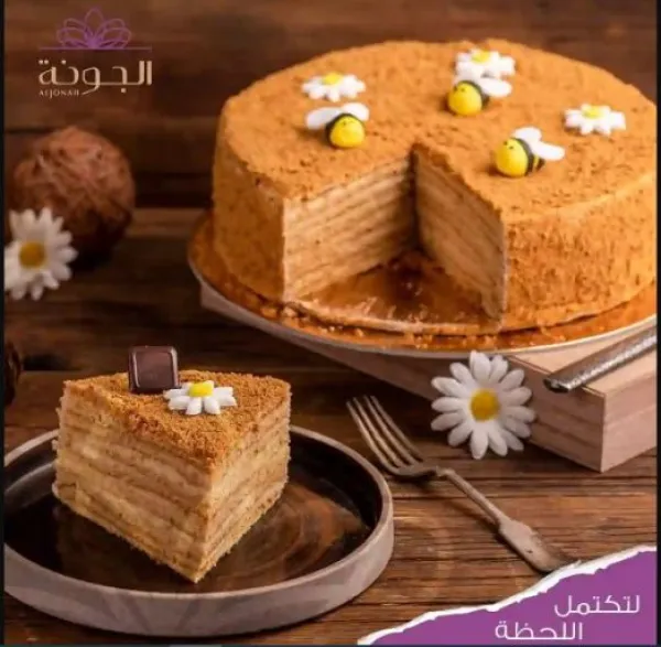 الجونة