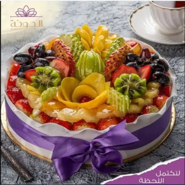 الجونة