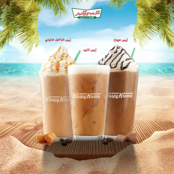 كرسبي كريم