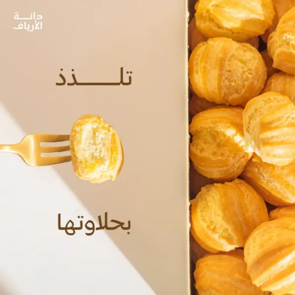 دانة الأرياف