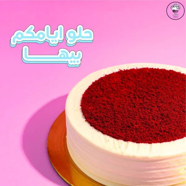 منش بيكري