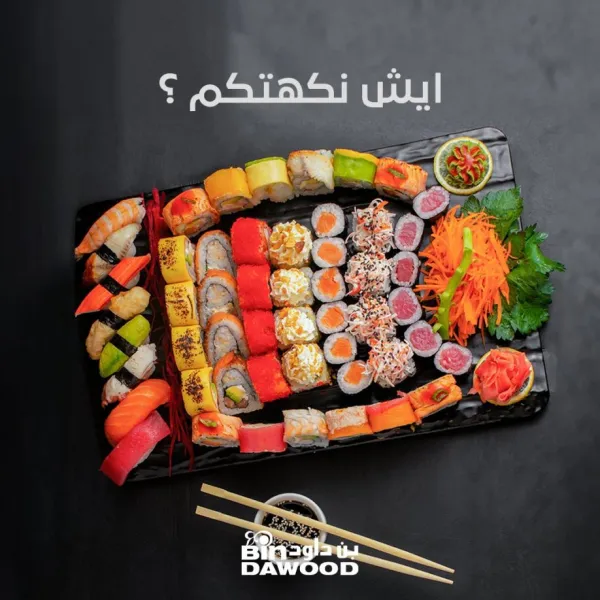 بن داوود