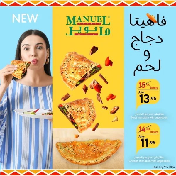 مانويل ماركت