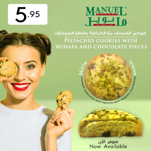 مانويل ماركت