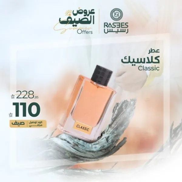 رسيس
