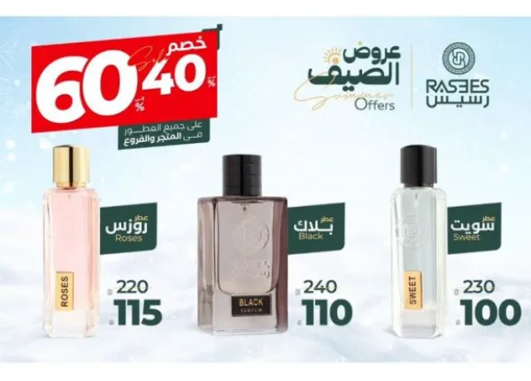 رسيس