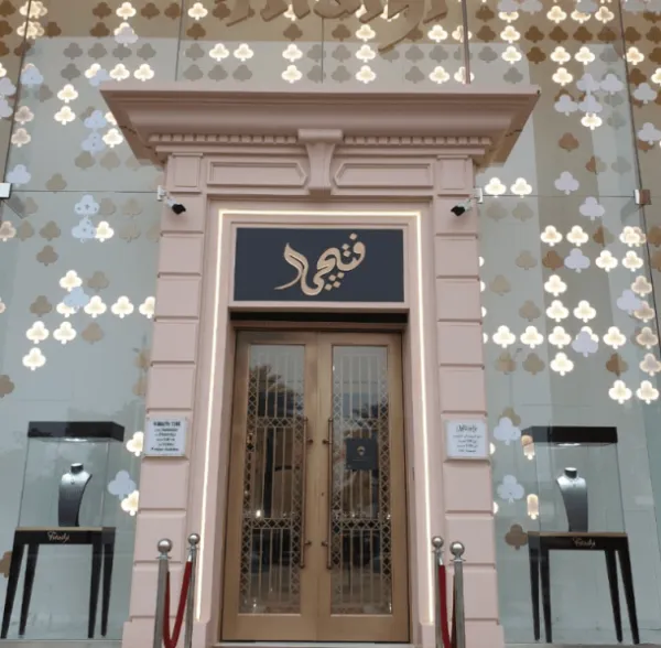 فتيحي