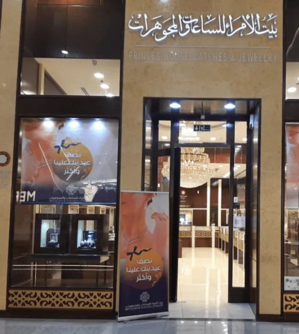 بيت الأمراء