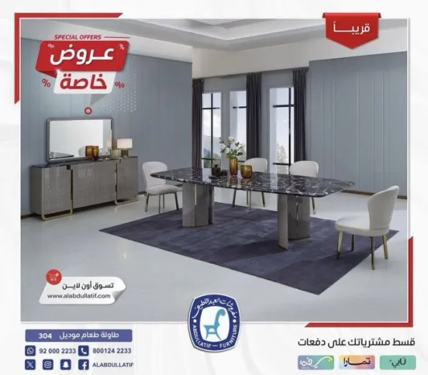 العبد اللطيف