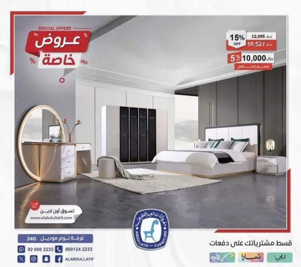 العبد اللطيف