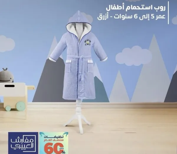 العييري