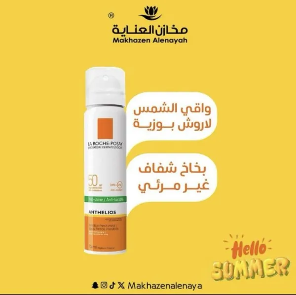 مخازن العناية