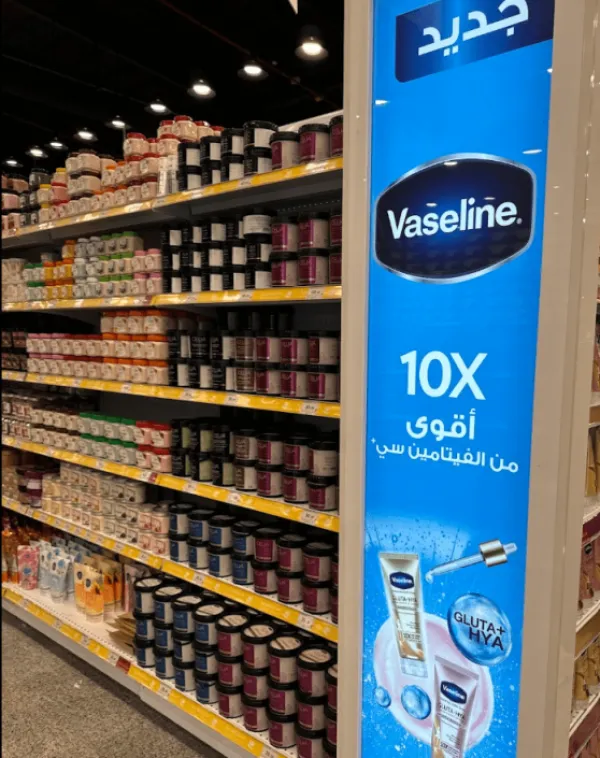 مخازن العناية