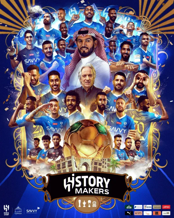 الهلال